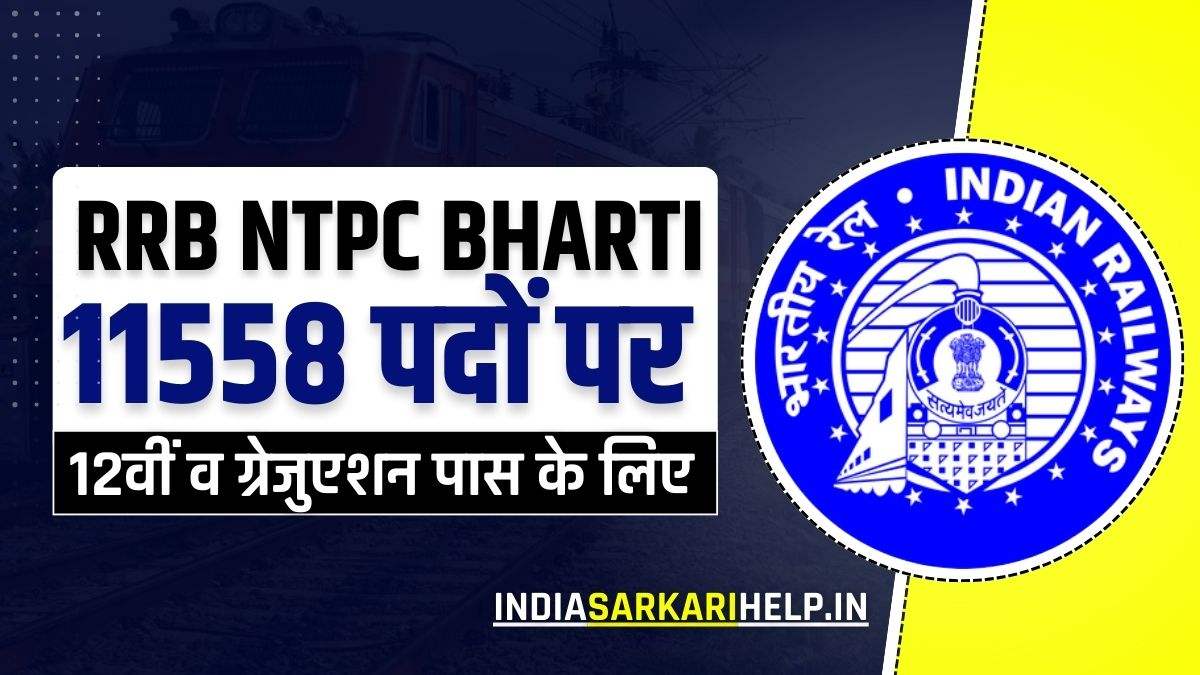 Railway RRB NTPC Vacancy 2024