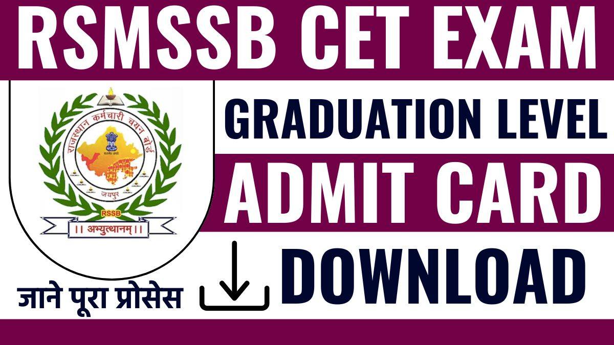 Rajasthan CET Graduation Level Exam Admit Card 2024