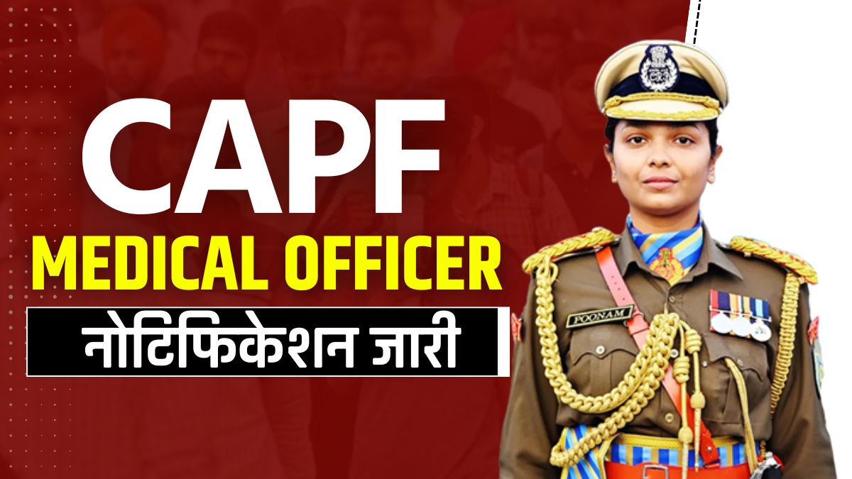 CAPF Medical Officer Recruitment 2024