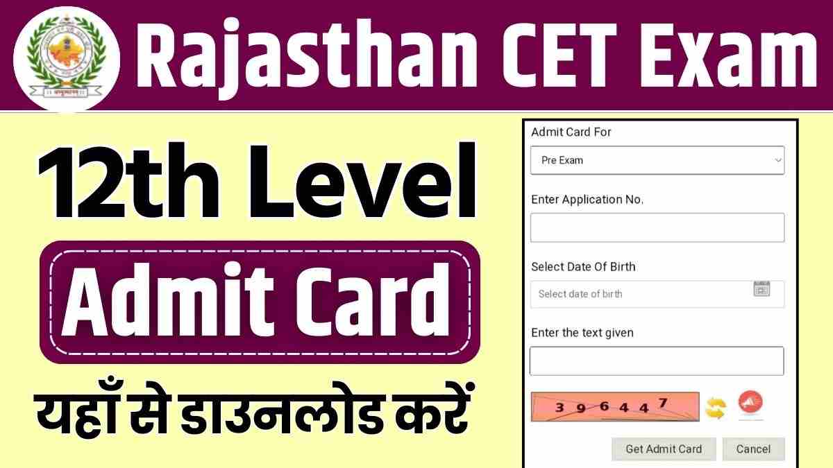 Rajasthan CET 12th Level Exam Admit Card 2024