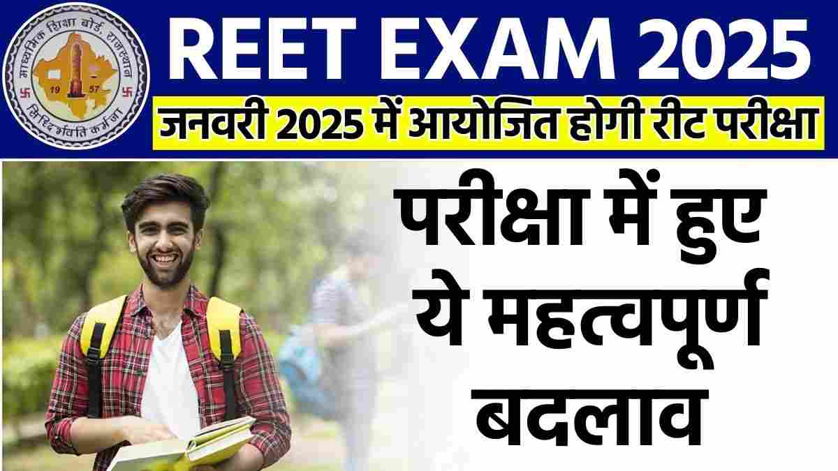 REET Exam 2025